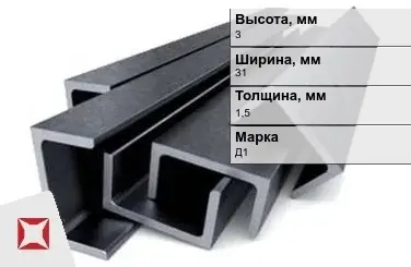 Швеллер дюралевый 3х31х1,5 мм Д1 ГОСТ 13623-90 прессованный в Таразе