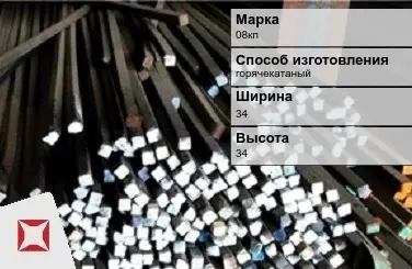 Пруток стальной горячекатаный 08кп 34х34 мм ГОСТ 2591-2006 в Таразе