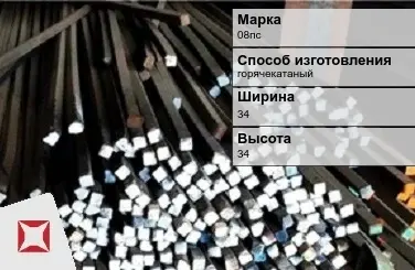 Пруток стальной хромированный 08пс 34х34 мм ГОСТ 2591-2006 в Таразе