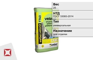 Штукатурка Weber-Vetonit 25 кг цементная в Таразе