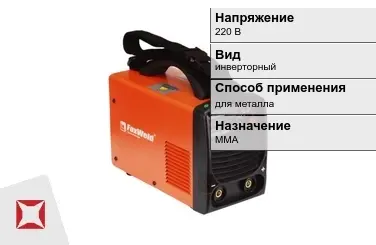 Сварочный аппарат Foxweld 160 А ММА в Таразе