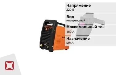 Сварочный аппарат Foxweld 180 А инверторный в Таразе