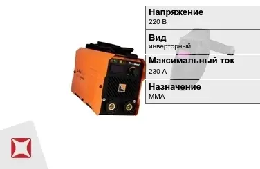 Сварочный аппарат Foxweld 230 А ММА в Таразе