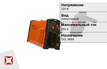 Сварочный аппарат Foxweld 250 А TIG, MMA в Таразе