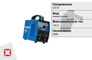 Сварочный аппарат Rexant 160 А ММА в Таразе