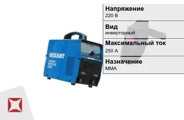 Сварочный аппарат Rexant 250 А инверторный в Таразе