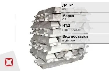 Свинцовая чушка С2 68 кг ГОСТ 3778-98 в слитках в Таразе