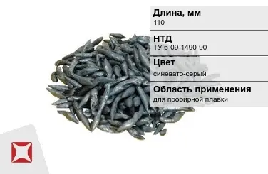 Свинец в палочках 110 мм ТУ 6-09-1490-88 для пробирной плавки в Таразе