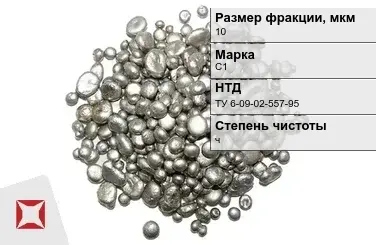 Свинец гранулированный ч С1 10 мм ТУ 6-09-02-557-95 в Таразе