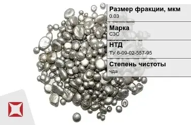 Свинец гранулированный чда С3С 0.03 мм ТУ 6-09-02-557-95 в Таразе