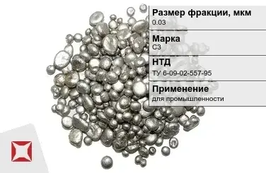 Свинец гранулированный для промышленности С3 0.03 мм ТУ 6-09-02-557-95 в Таразе