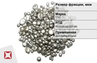 Свинец гранулированный синевато-серый С1С 70 мм ТУ 6-09-02-557-95 в Таразе