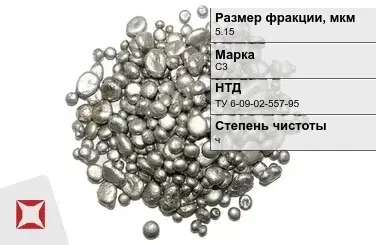 Свинец гранулированный синевато-серый С3 5.15 мм ТУ 6-09-02-557-95 в Таразе