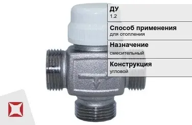 Термостатический клапан для отопления Danfoss 1.2 мм ГОСТ 24856-2014 в Таразе