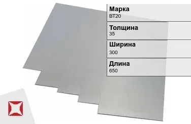 Титановая карточка ВТ20 35х300х650 мм ГОСТ 19807-91 в Таразе