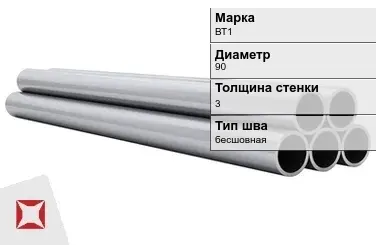 Титановая труба 90х3 мм ВТ1 профильная  в Таразе