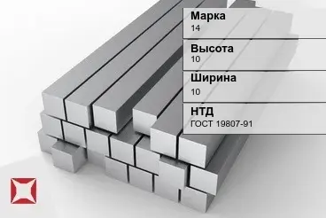 Титановый квадрат 10х10 мм 14 ГОСТ 19807-91 в Таразе