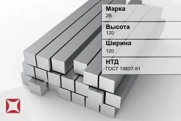 Титановый квадрат 120х120 мм 2В ГОСТ 19807-91 в Таразе