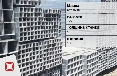 Труба оцинкованная для отопления Сталь 10 5х100х100 мм ГОСТ 8639-82 в Таразе