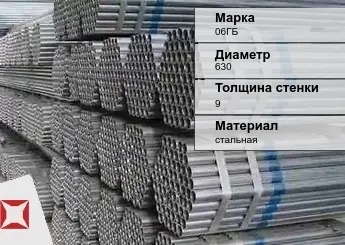 Труба оцинкованная для трубопроводов 06ГБ 630х9 мм ГОСТ 10705-80 в Таразе