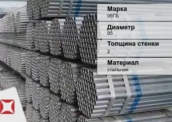 Труба оцинкованная для трубопроводов 06ГБ 95х2 мм ГОСТ 10705-80 в Таразе