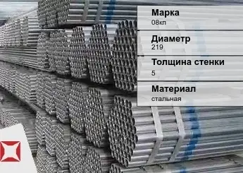 Труба оцинкованная для трубопроводов 08кп 219х5 мм ГОСТ 10705-80 в Таразе