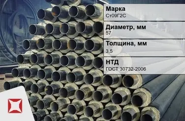 Трубы в ППУ изоляции Ст09Г2С 57x3,5 мм ГОСТ 30732-2006 в Таразе