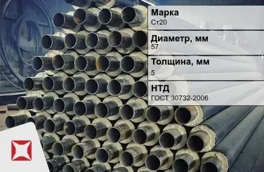 Трубы в ППУ изоляции Ст20 57x5 мм ГОСТ 30732-2006 в Таразе