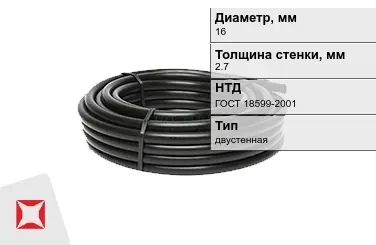 Труба ПВД 16x2,7 мм ГОСТ 18599-2001 в Таразе