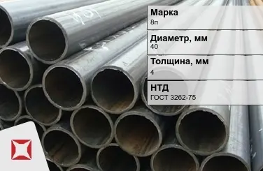 Трубы ВГП 8п 40x4 мм ГОСТ 3262-75  в Таразе