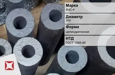 Втулка чугунная АЧС-4 360 мм ГОСТ 1585-85 в Таразе