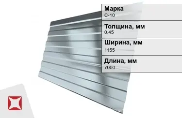 Профнастил оцинкованный С-10 0,45x1155x7000 мм в Таразе